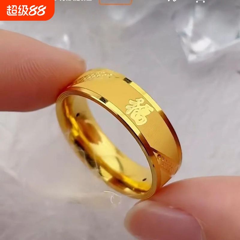 爸爸圈感钛钢字宽戒高级男女款素礼个性光面指环简约凌纹戒指送