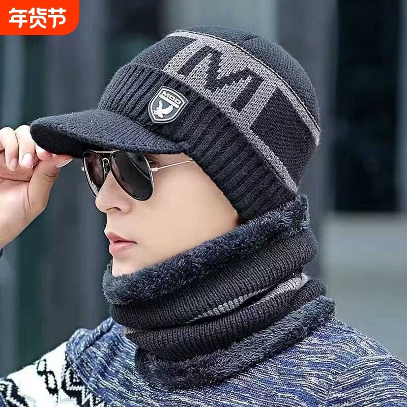 帽子男冬季保暖加厚时尚针织毛线帽冬天男士棉帽防寒围脖护耳冬帽,服饰配件/皮带/帽子/围巾,帽子,淘宝优惠券,粉丝福利购,淘宝优惠卷
