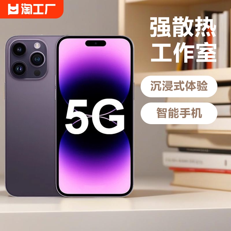 官方正品旗舰2024全新12+256G电竞八核游戏智能手机安卓5G全网通学生价千元超薄超大屏备用机老年人机工作室 手机 手机 原图主图