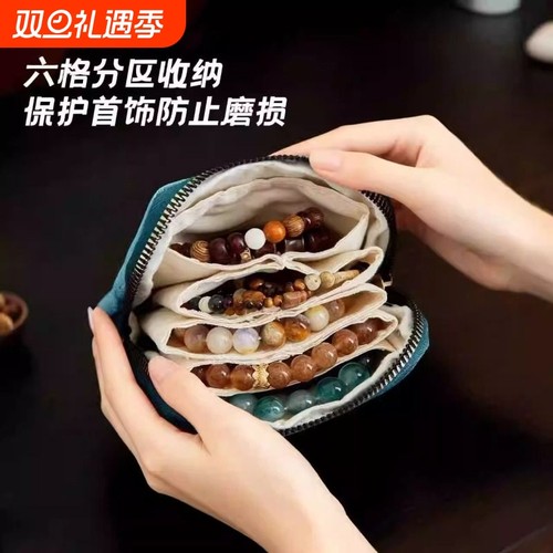 明星同款流苏便携手串收纳包水晶文玩珍珠手链手镯首饰袋高档精致