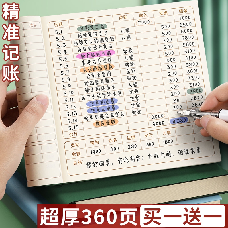 记账本子家庭理财手帐明细账现金日记账本日常人情往来每日流水记事本记账本2025支出活页存钱收纳日期内页
