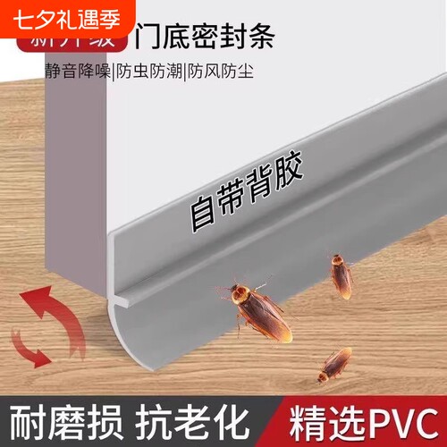 门缝门底挡板密封条隔音神器自粘胶条玻璃门入户门大缝隙防风防虫