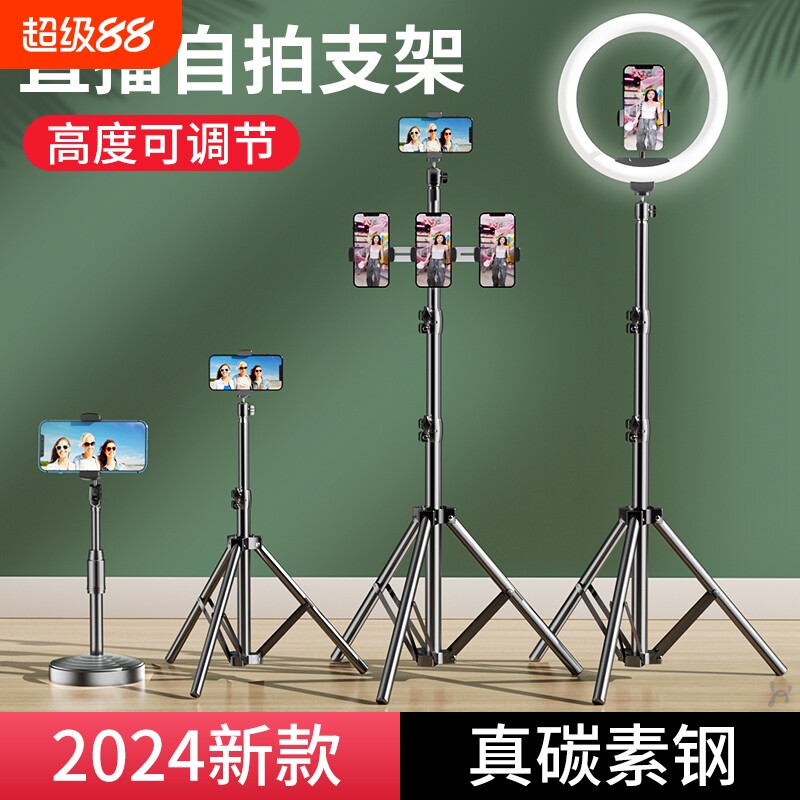 手机支架直播自拍杆三脚架通用拍摄专用拍照网课桌面多功能落地三角伸