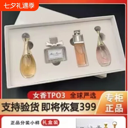 香水小样礼盒套装花漾甜心真我魅惑淡香送女友老婆生日三八女神节