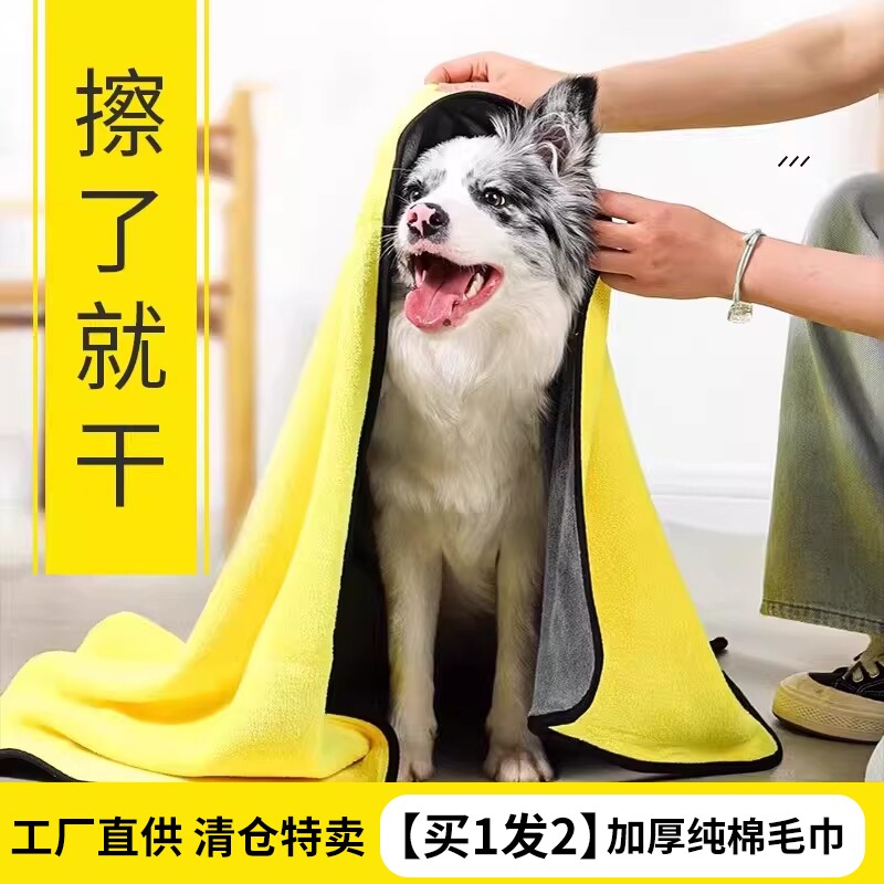 宠物毛巾吸水速干加厚加大不粘毛狗狗猫咪专用洗澡浴巾宠物专用品