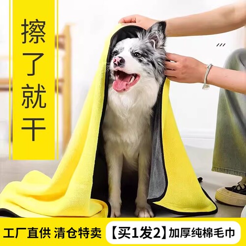 宠物毛巾狗狗猫咪浴巾吸水速干