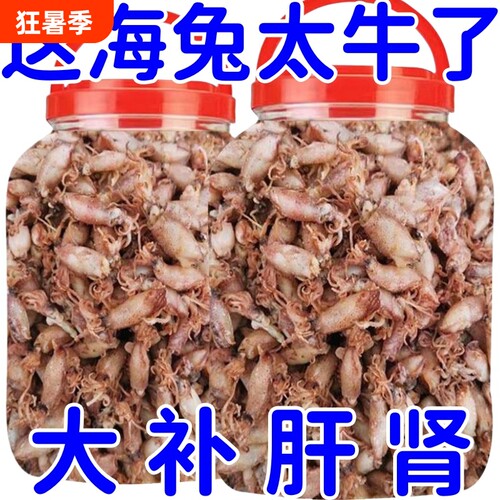 批发价】海兔干货1000g笔管鱼新鲜满籽墨鱼乌贼干鱿鱼筒尤鱼海鲜.