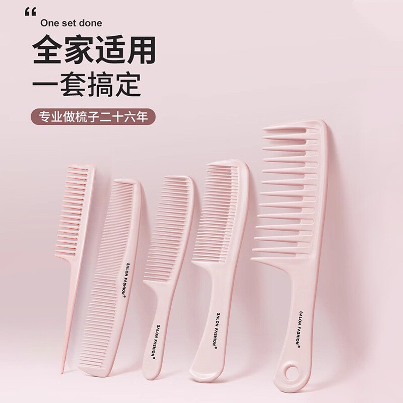 梳子女士专用家用防卷发头发梳静小大宽齿电套装木梳理发造型剪发