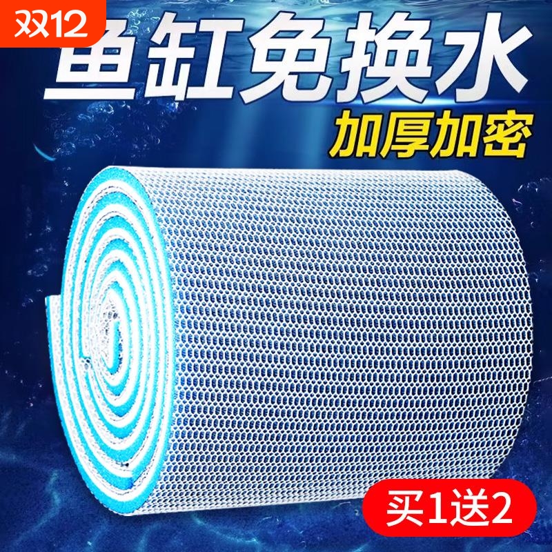 【央妈推荐】鱼缸耐洗专用过滤棉