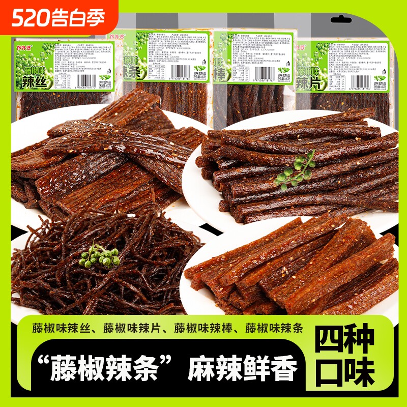 藤椒辣条零食组合馋外婆辣条片辣丝辣棒湖南平江特产小吃解馋网红