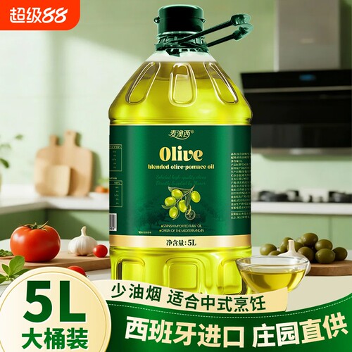 取自西班牙正宗油橄榄进口5L含特级初榨橄榄油低脂食用油炒菜精炼