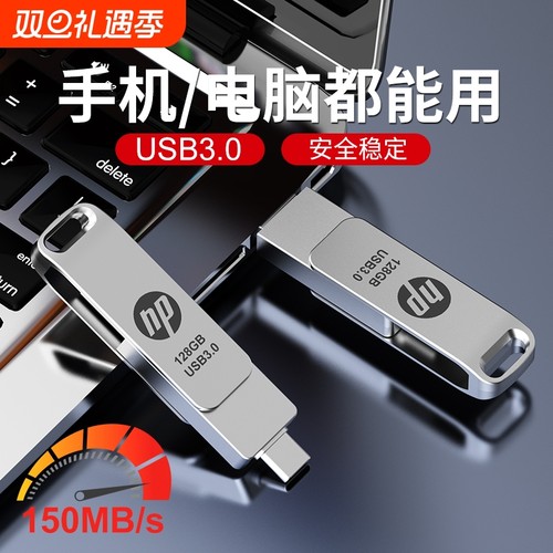 手机u盘typec双接口适用华为电脑内存扩容两用128G大容量双头优盘