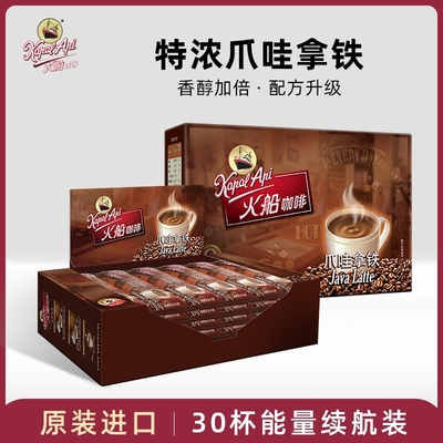 火船咖啡爪哇咖啡