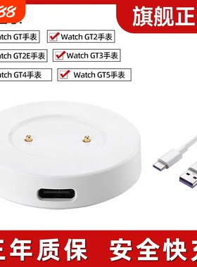 乾刊适用华为GT2手表充电器磁吸