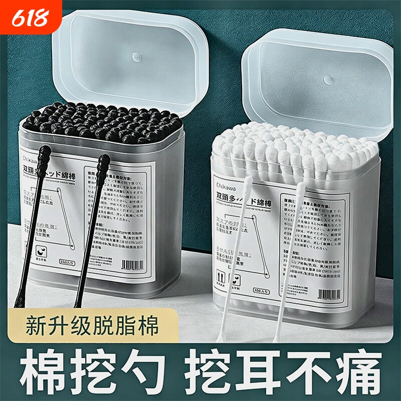 成人挖耳勺棉签掏耳朵挖耳黑色绵球棒一次性螺旋双头抠耳朵棉棒