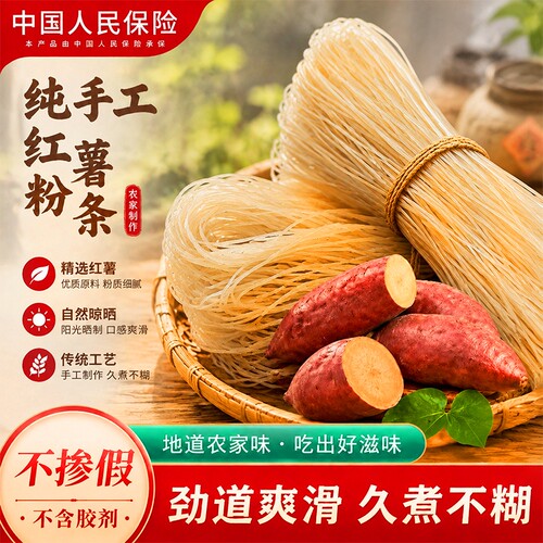 河南农家特产正宗纯手工无添加红薯粉条红薯粉地瓜粉5斤细粉粉丝