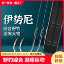 子线双钩鲢鳙大物专用成品进口野钓钩溪流狼牙 督伊势尼鱼钩正品