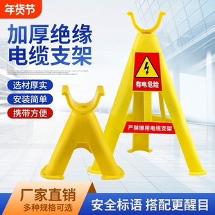 绝缘塑料电缆支架电缆架空支架托架三角架PVC电线放线架放挂钩