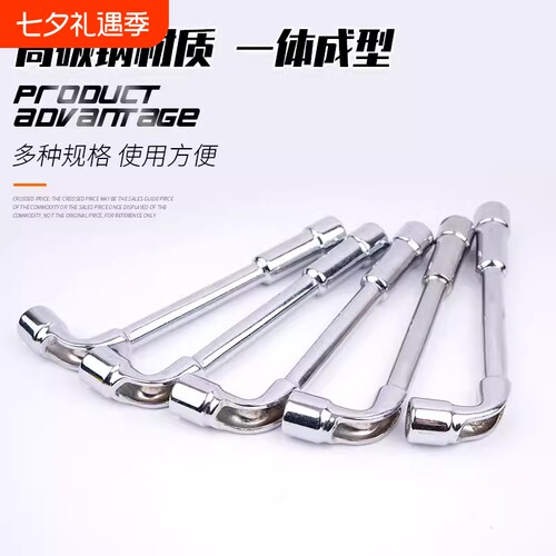 穿孔L型套筒扳手|回头客超3000人