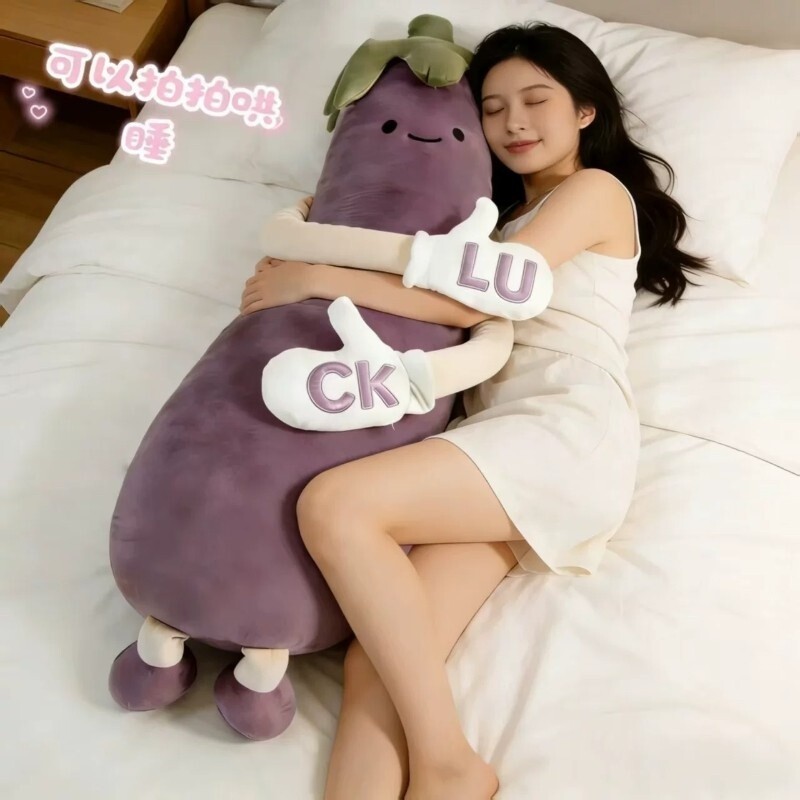 茄子芒果大王睡觉抱枕玩偶毛绒图片