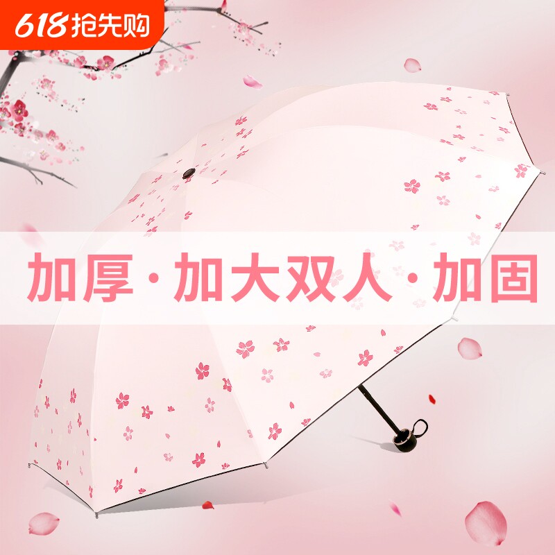 双人加大号加厚加固雨伞女士折叠抗风结实遮阳防晒防紫外线太阳伞
