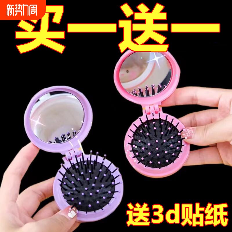 小清新马卡龙色气囊折叠梳简约方便旅行便携按摩梳子镜子镜梳一体
