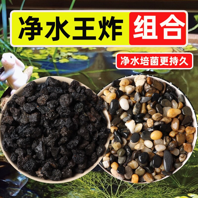 火山石溪流石鱼缸专用底砂套餐造景砂石子原生态古法天然沙子水培