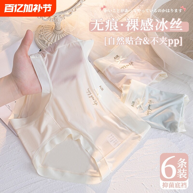 女士内裤女生纯棉抗菌裆大码胖mm夏季薄款冰丝短裤中腰无痕三角裤