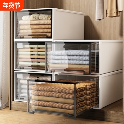 衣柜抽屉式收纳盒透明整理盒家用衣服收纳箱加厚衣物储物柜整理箱