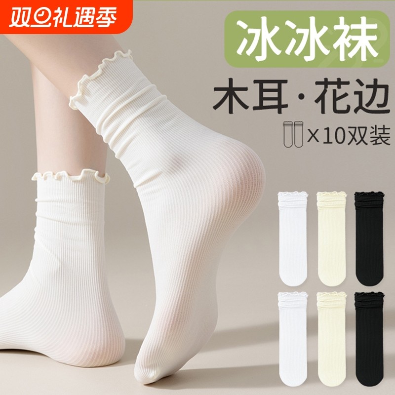 花边冰冰袜子女中筒夏季薄款白色冰丝木耳边搭配小皮鞋堆堆袜黑色