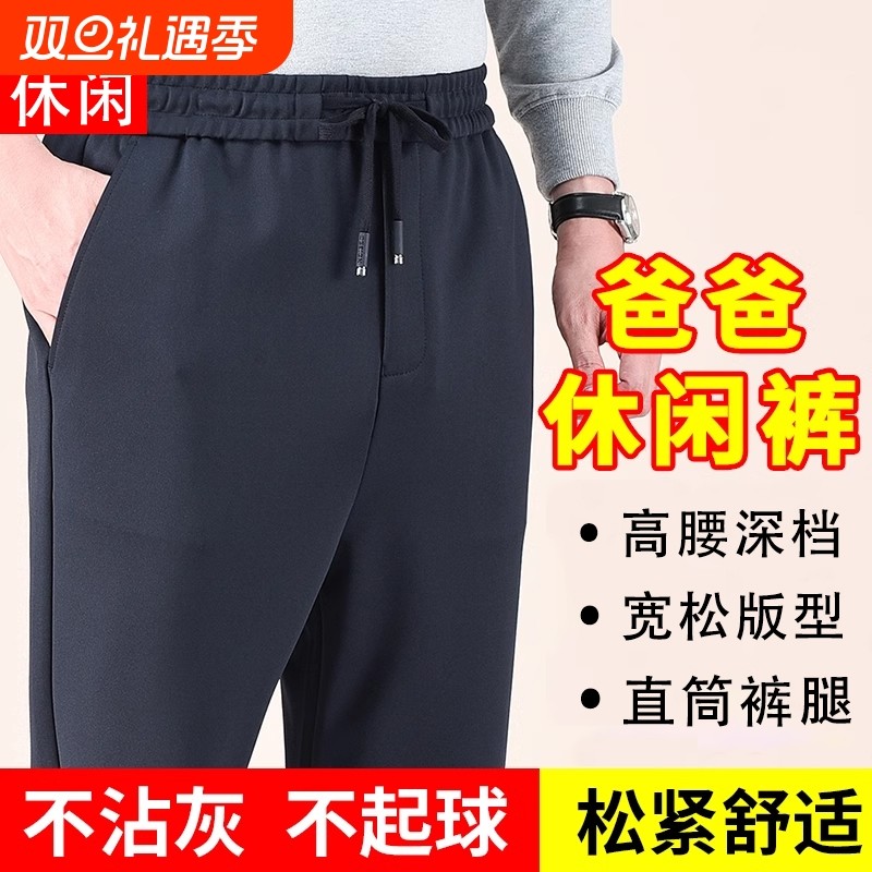 中老年男士爸爸装春秋季新款长裤子冬季加绒加厚休闲运动裤薄款