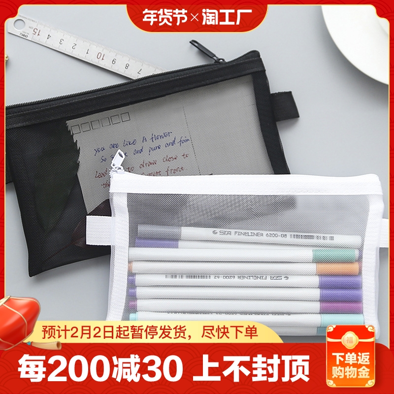 笔袋透明网纱笔袋尼龙文具袋男孩大容量可入考场铅笔袋女孩小初大中生高颜值小清新网格袋简约a6拉链袋资料袋