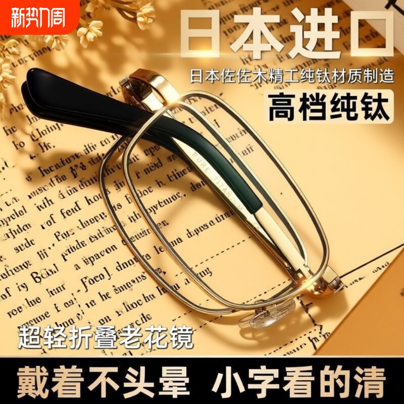 折叠老花镜自动调节度数便携式超轻远近两用智能变焦高清防蓝光