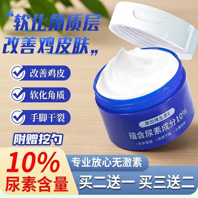 维E尿素霜10%尿素维生素E乳护手霜国货护肤品保湿滋润角质鸡皮肤
