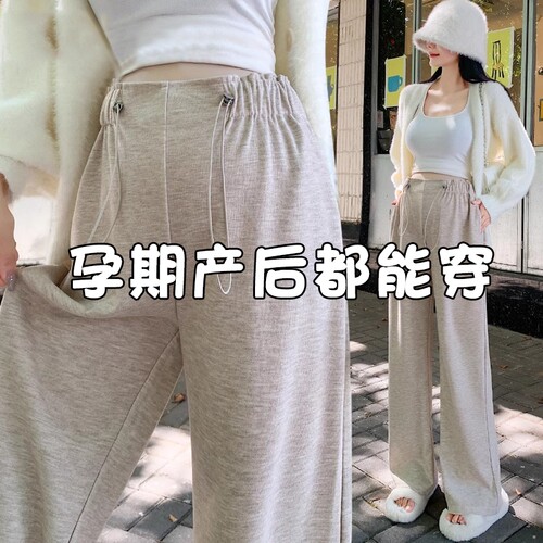 孕妇裤子春秋款外穿阔腿裤不勒肚子2025新款无托腹休闲长裤小个子