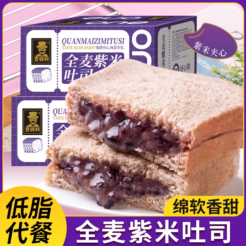 全麦紫米面包早餐整箱夹心吐司营养低脂减代餐饱腹小零食年货食品