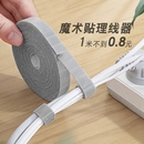 数据线收纳神器魔术贴扎带理线器电脑束线带桌面电线走线固定绑带