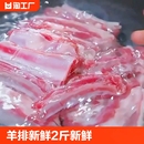 羊排新鲜羊肉羊肋排手抓羊肉内蒙去皮羊排骨新鲜生羊排带骨羊肉