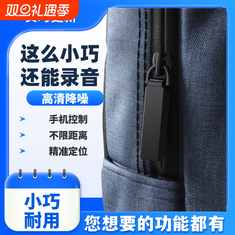 gps定位器录音笔听音监控设备防探测订用充电神器j汽车追踪跟踪仪