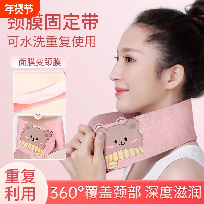 颈膜固定带可水洗颈部敷脖子面膜颈带绑带颈纹贴神器硅胶护颈脖套,彩妆/香水/美妆工具,化妆/美容工具,淘宝优惠券,粉丝福利购,淘宝优惠卷