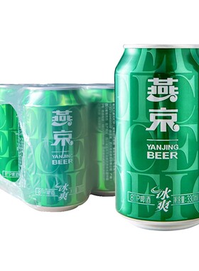 燕京啤酒8°冰爽清凉330ml*6罐整箱装低度啤酒罐装清爽瓶装低浓度