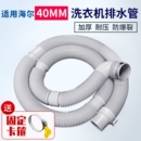 适用海尔洗衣机排水管下水管出水软管全自动童统帅配件地漏接口