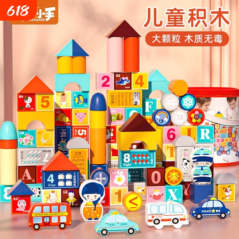 儿童积木层层叠木头玩具益智拼装积木玩具婴儿上木制拼图兼容乐高