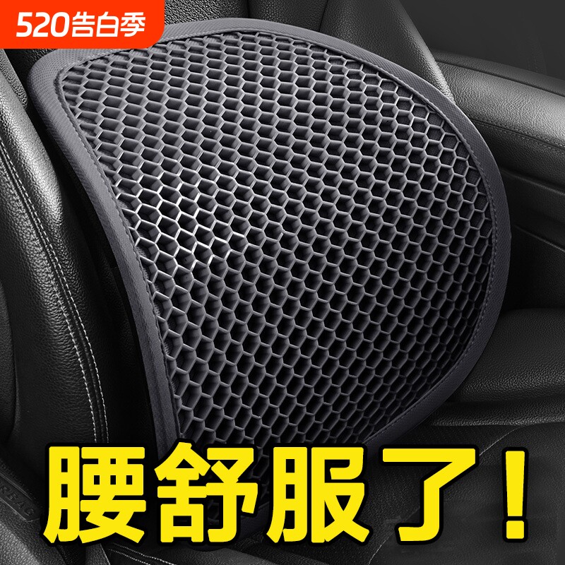 夏季凝胶汽车腰靠护腰支撑透气腰托四季通用开车神器通风冰丝靠垫