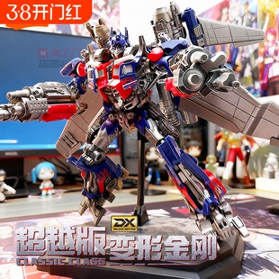 布鲁可变形金刚积木人超越版起源擎天柱威震天拼装手办模型玩具男