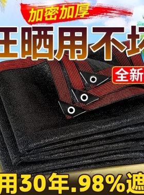 加密加厚遮阳网防晒网黑色户外抗遮阴网遮光网隔热抗老化降温