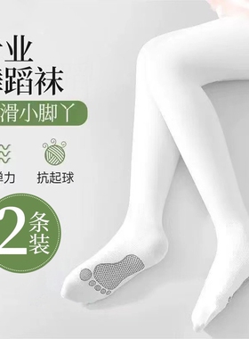 女童舞蹈袜练功专用连裤袜白色打底裤专业跳舞袜儿童丝袜春夏薄款