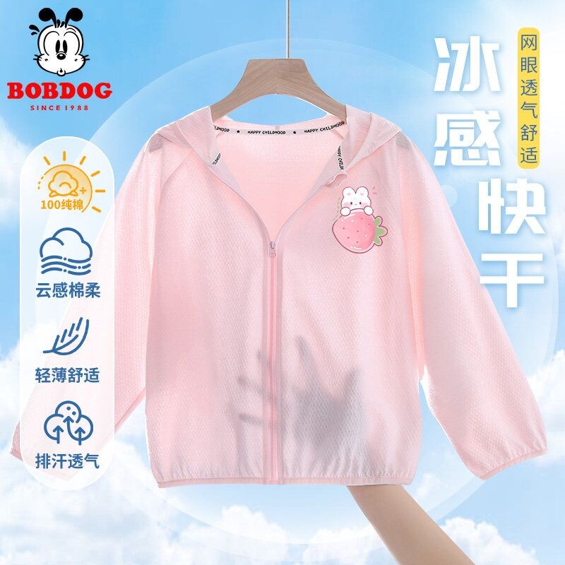 巴布豆女童防晒衣夏季薄款女宝宝纯棉外套2026新款儿童轻薄防晒服