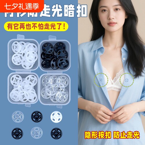 暗扣隐形防走光黑色|千人加购