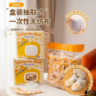 一次性鞋 套室内家用加厚成人学生无纺布防水防滑耐磨壁挂抽取脚套